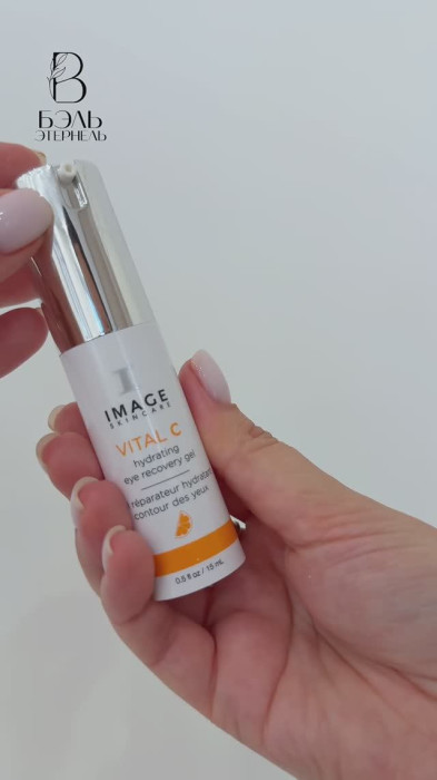 Гель для век с витамином С VITAL C hydrating eye recovery gel