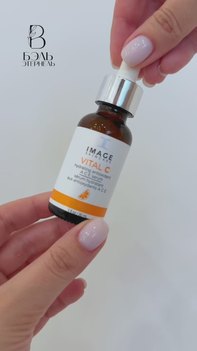 Cыворотка с витаминами A C E VITAL C hydrating antioxidant A C E serum