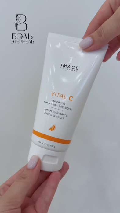 Увлажняющее молочко для рук и тела VITAL C hydrating hand and body lotion