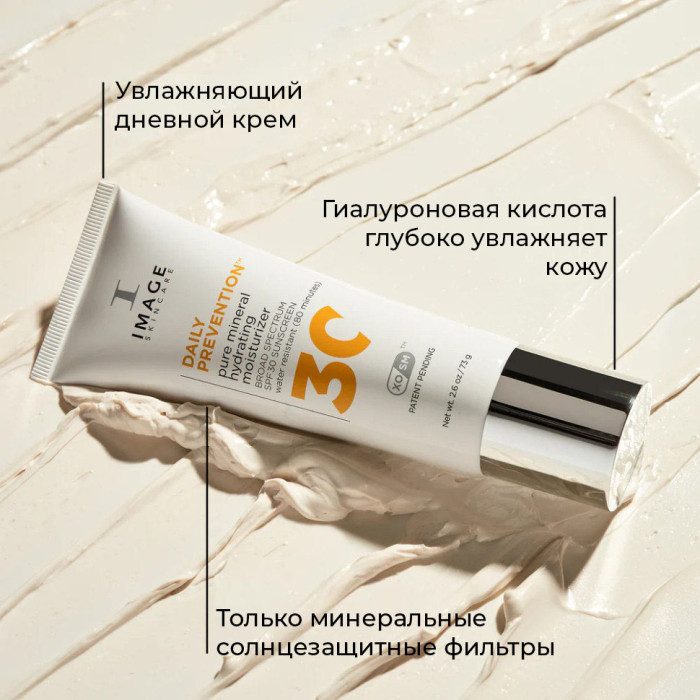Увлажняющий дневной крем SPF 30 DAILY PREVENTION Pure Mineral Hydrating Moisturizer