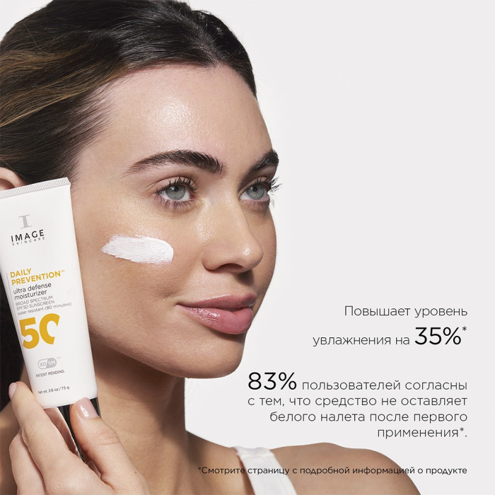 Омолаживающий дневной крем SPF 50 DAILY PREVENTION Ultra Defense Moisturizer