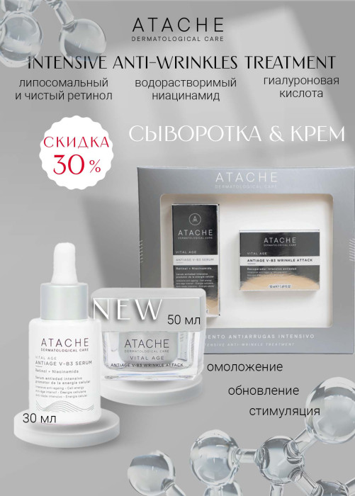 Подарочный набор интесив anti-age INTENSIVE ANTI-WRINKLES TREATMENT