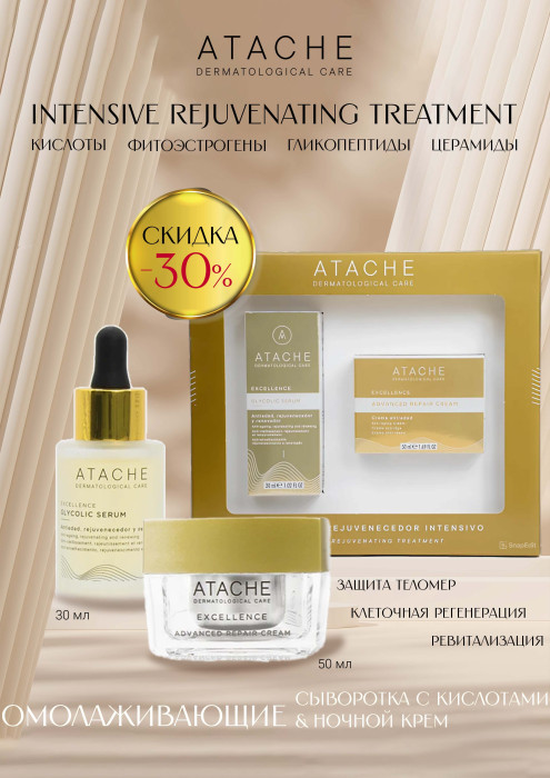 Подарочный Anti age набор INTENSIVE REJUVENATING TREATMENT
