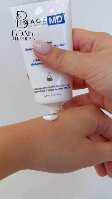 Дневной крем IMAGE MD SPF 50 restoring daily defense moisturizer