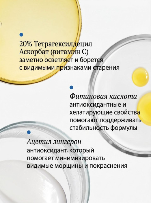 Сыворотка с витамином С и феруловой кислотой IMAGE MD restoring power-c serum