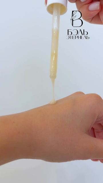 Восстанавливающая сыворотка Биоми BIOME+ dew bright serum