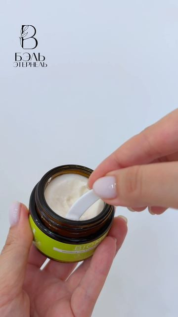 Увлажняющий крем Биоми BIOME+ smoothing cloud creme