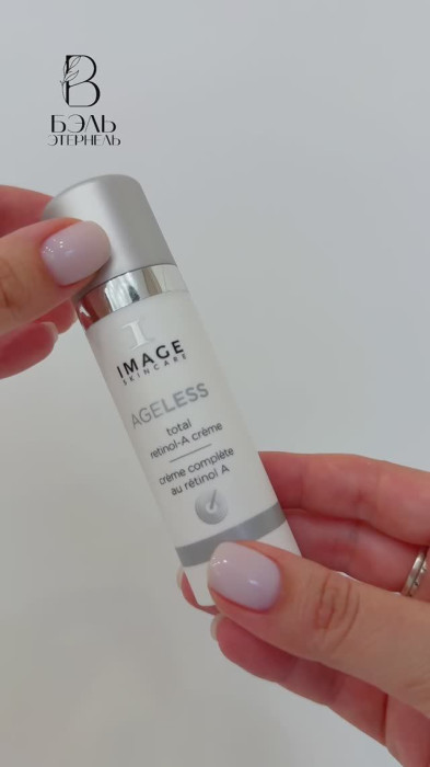 Ночной крем с ретинолом и AHA lvl 2 AGELESS total retinol a creme