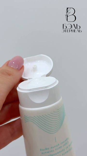 Легкая  Эмульсия SPF 50  BE SUN Light Emulsion 