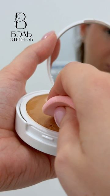 Тональная крем-пудра BE SUN Make Up Anti-aging Light SPF 50+