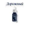 Сыворотка с ретинолом 0.1% уровень 1 дорожная (15 мл) AGELESS+ Retinol Pure Liquid Retinol