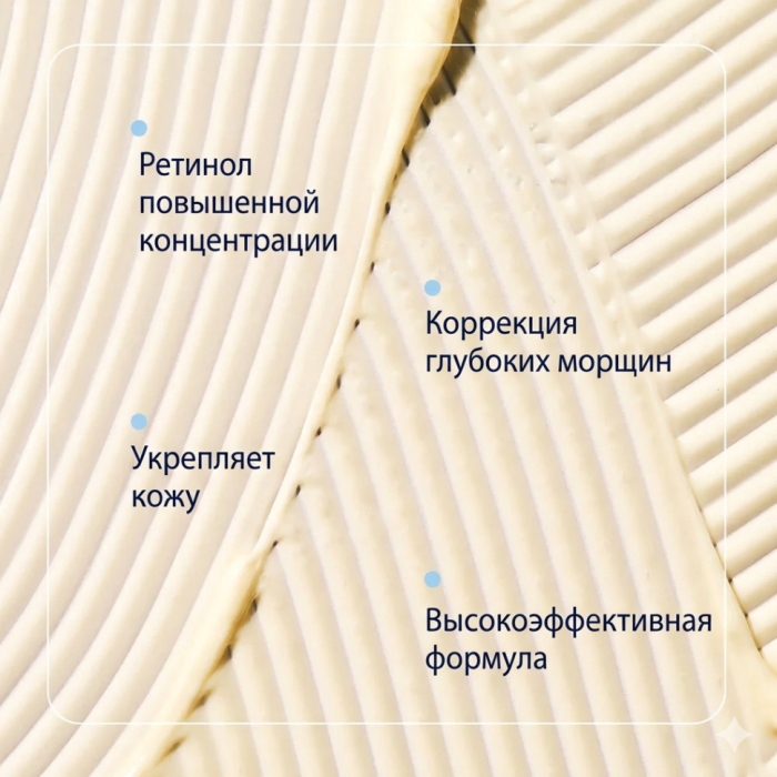 Ночной крем с ретинолом lvl 3 1.2% дорожный (14,2 г) AGELESS+ Retinol Treatment Crème Retinol Complex (14,2 г)