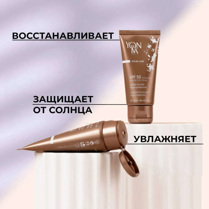 Многофункциональный крем SPF 50